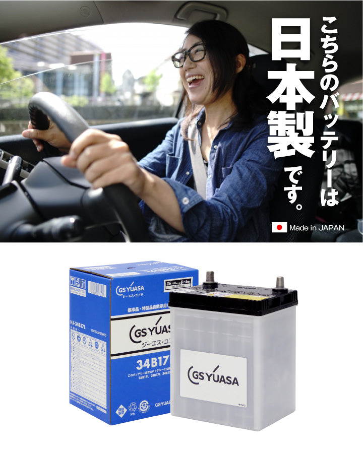 Yuasa 34B17L (HJ-34B17L) Kei Car / I-Stop Auxiliary Battery 12V 27Ah - Image 1